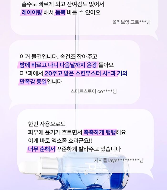 id EXO-V® Plus Ampoule - 30ml