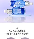 id EXO-V® Plus Ampoule - 30ml
