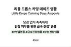 hersteller Little Drops Calming Days Ampoule - 45ml