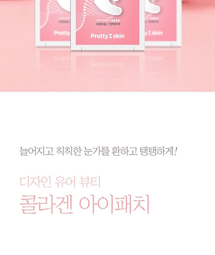 Design Your Beauty Collagen Eye Patch - 2024 Version - 3.1g