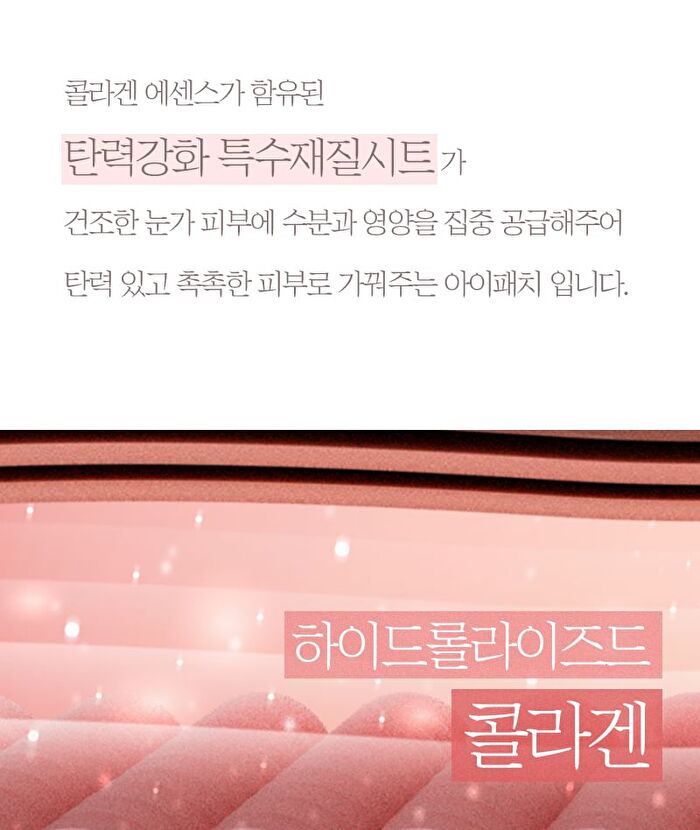 Design Your Beauty Collagen Eye Patch - 2024 Version - 3.1g