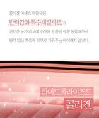 Design Your Beauty Collagen Eye Patch - 2024 Version - 3.1g