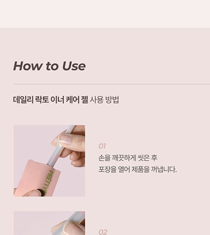 Daily Lacto Inner Care Gel - 1.8g x 7 pcs