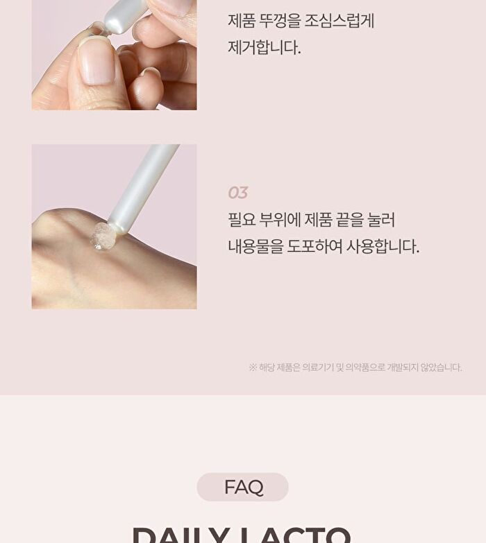 Daily Lacto Inner Care Gel - 1.8g x 7 pcs