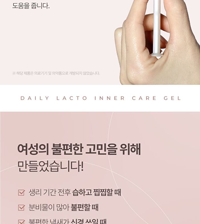 Daily Lacto Inner Care Gel - 1.8g x 7 pcs