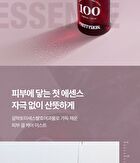Galactomyces First Essence Mist - 100ml