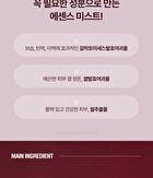 Galactomyces First Essence Mist - 100ml
