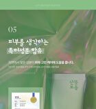 Sun Cream - 3 Types - No-Sebum