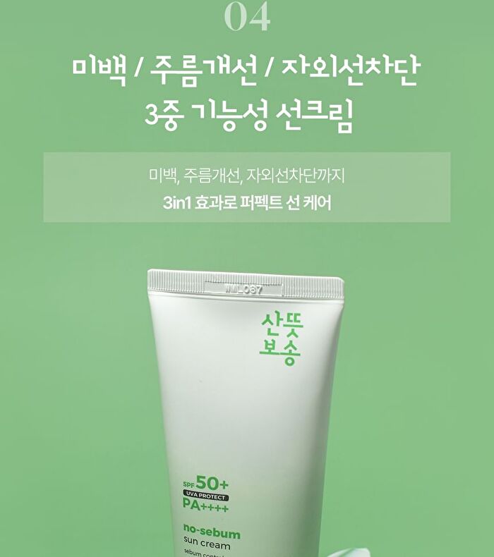 Sun Cream - 3 Types - Daily Aqua