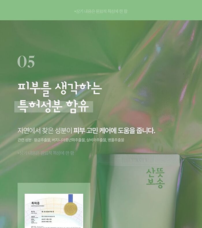 Sun Cream - 3 Types - Daily Aqua