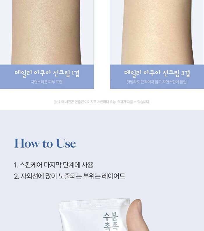 Sun Cream - 3 Types - Daily Aqua