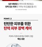 Swanicoco PDRN Rejuvenating Repair Cream - 40ml