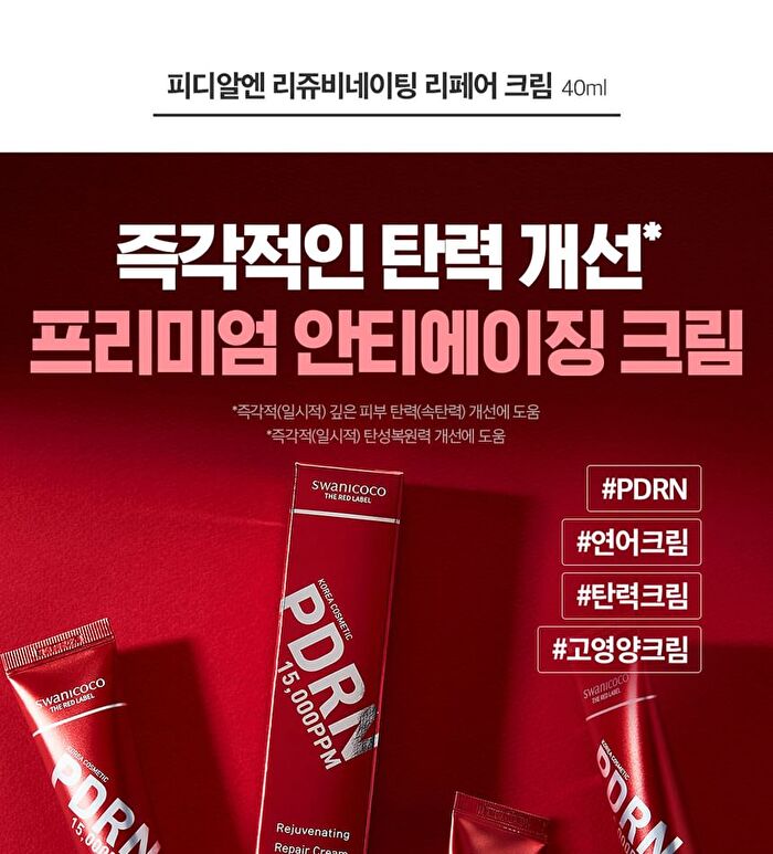Swanicoco PDRN Rejuvenating Repair Cream - 40ml