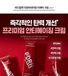 Swanicoco PDRN Rejuvenating Repair Cream - 40ml