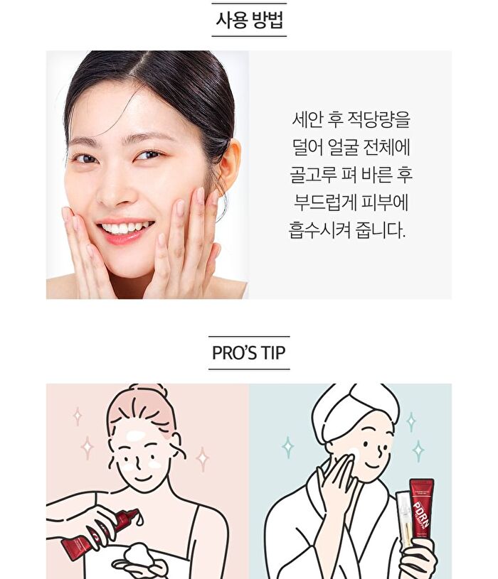 Swanicoco PDRN Rejuvenating Repair Cream - 40ml