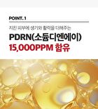 Swanicoco PDRN Rejuvenating Repair Cream - 40ml