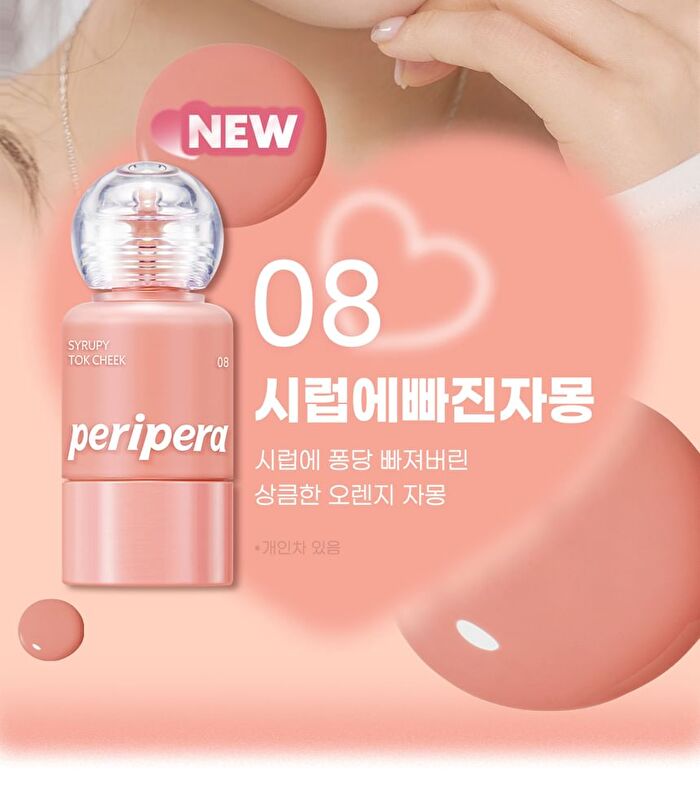 peripera Syrupy Tok Cheek - 5 Colors - #02 Milky Lavender