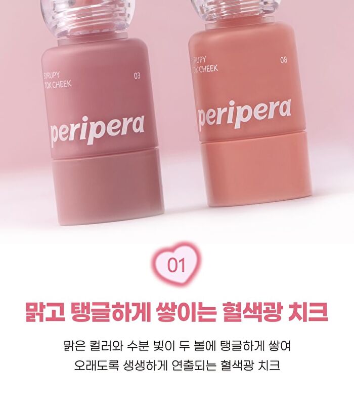 peripera Syrupy Tok Cheek - 5 Colors - #02 Milky Lavender