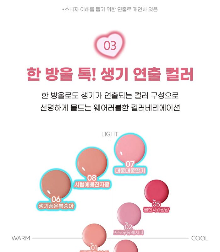 peripera Syrupy Tok Cheek - 5 Colors - #03 Friendship Mauve