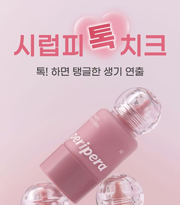 peripera Syrupy Tok Cheek - 5 Colors - #04 Sunshine Fig