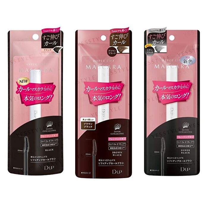 Hyper Lift Mascara - Brown Black