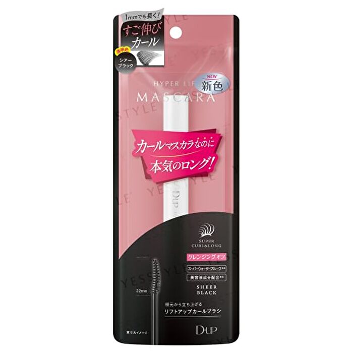 Hyper Lift Mascara - Brown Black