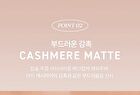 Cashmere Hug Lipstick - 10 Colors - #03 YOUR SIDE - 3.5g