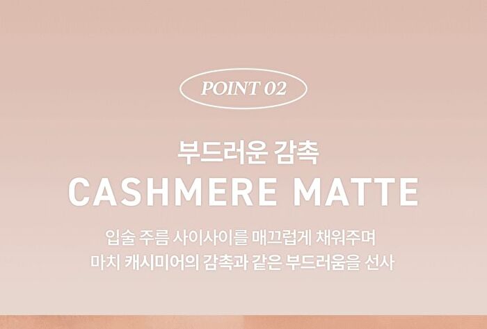 Cashmere Hug Lipstick - 10 Colors - #04 TEXT ME - 3.5g