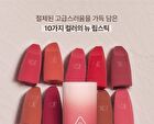 Cashmere Hug Lipstick - 10 Colors - #07 KNIT - 3.5g