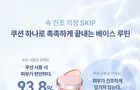 Fitting Wear Mesh Cushion / Refill - 3 Shades - #N03 - 11g
