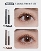 Skinny Curling Mascara - 01 The Dark Forest