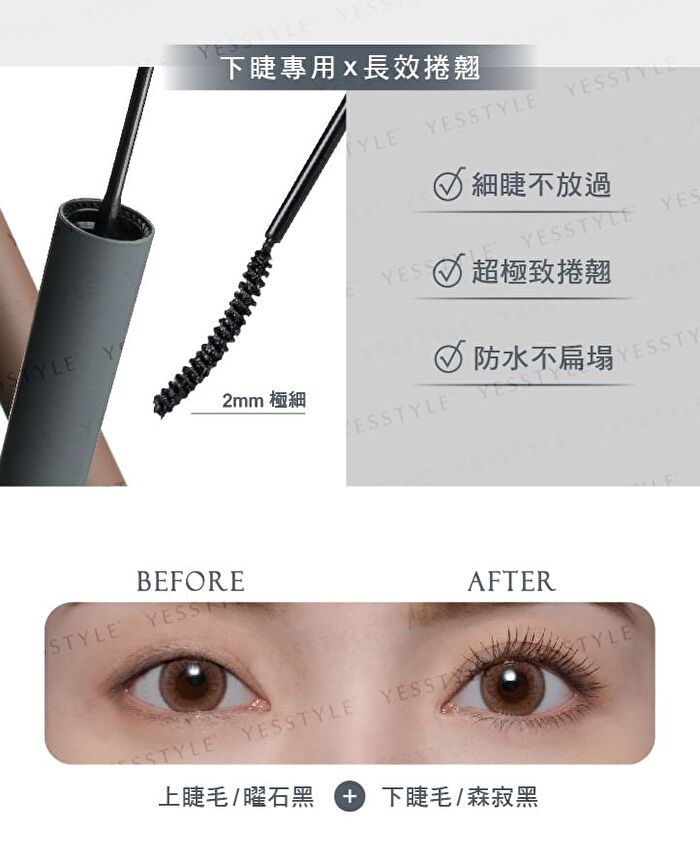 Skinny Curling Mascara - 01 The Dark Forest