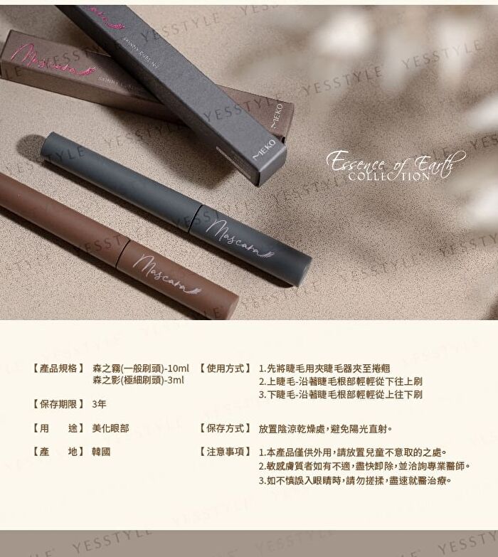 Skinny Curling Mascara - 01 The Dark Forest