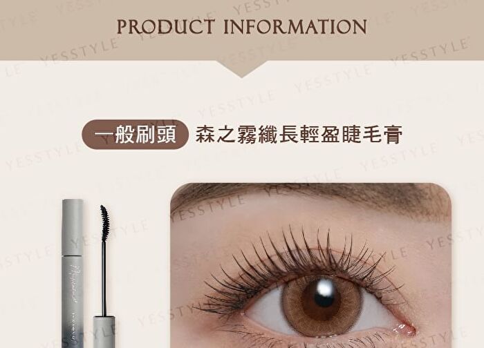 Skinny Curling Mascara - 01 The Dark Forest
