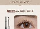 Skinny Curling Mascara - 01 The Dark Forest