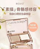 Rozo Mini Two-Tone Contouring Palette - 2 Types - P02# Sparkling champagne - 2.4g