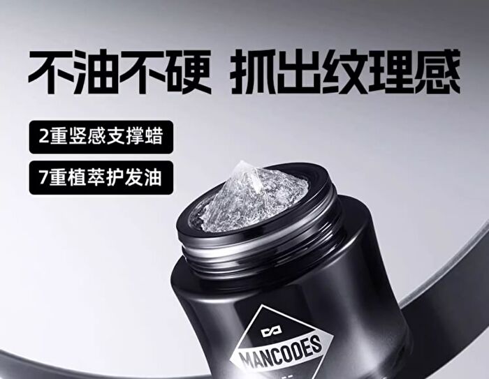 Mancodes Long-Lasting Hair Styling Wax - 50g