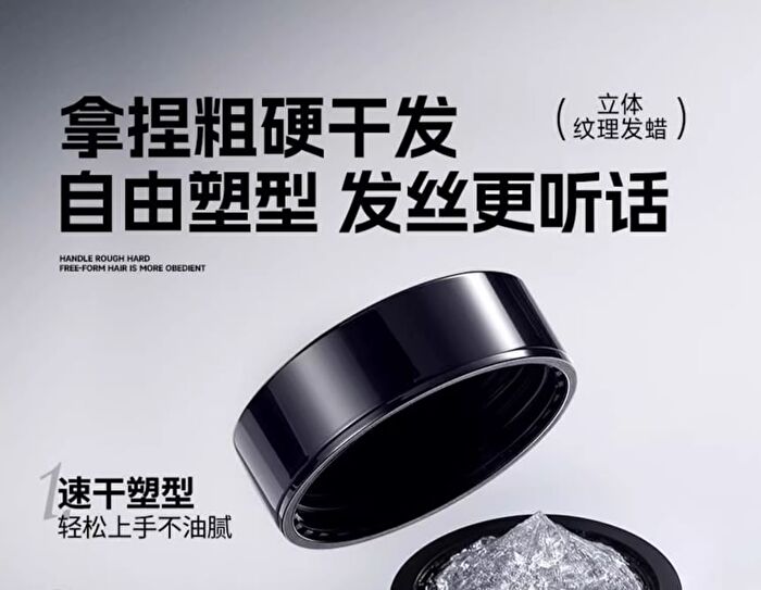Mancodes Long-Lasting Hair Styling Wax - 50g