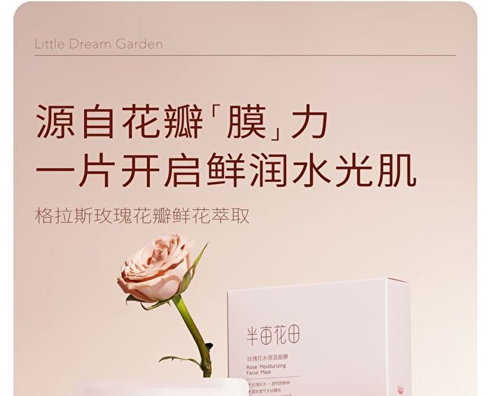 Little Dream Garden Rose Moisturizing Facial Mask Set - #Mask - 1 pc