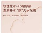 Little Dream Garden Rose Moisturizing Facial Mask Set - #Mask - 1 pc
