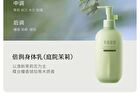 Little Dream Garden Moisturizing Body Lotion -  3 Types - #Rose - 60ml