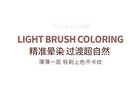 Precision Multi-Use Round Soft Brush - 2 Colors - 01# White