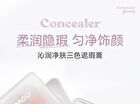 Glossy Flawless 3-Color Concealer - 2 Types - 02# For Natural Tone - 6.3g