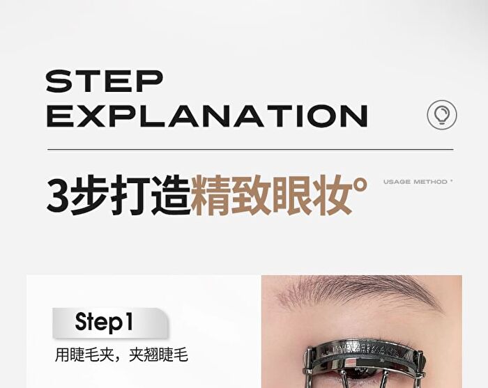 Curling and Setting Mascara - 2 Colors - 02# Brown - 5g