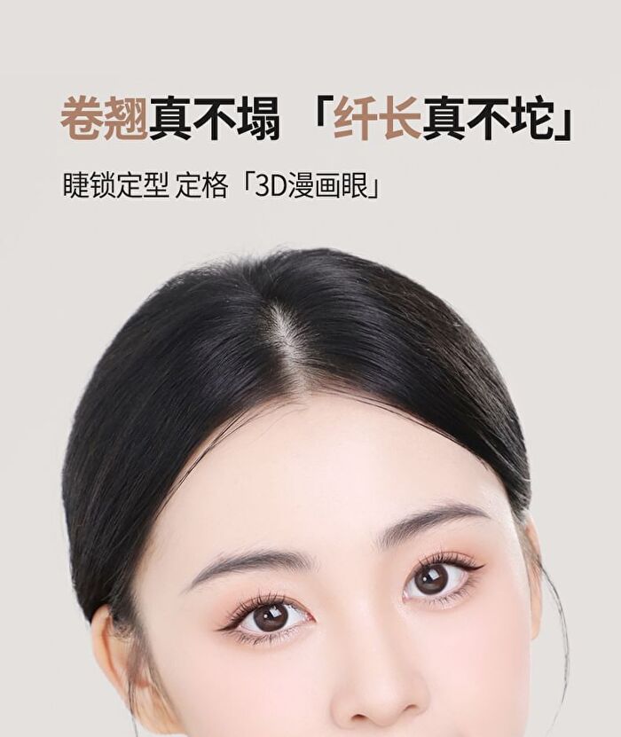 Curling and Setting Mascara - 2 Colors - 02# Brown - 5g