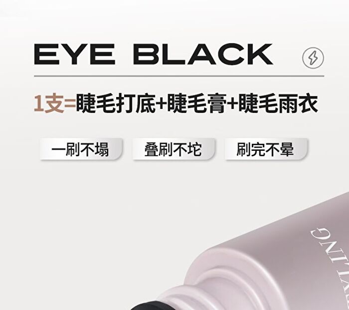 Curling and Setting Mascara - 2 Colors - 02# Brown - 5g
