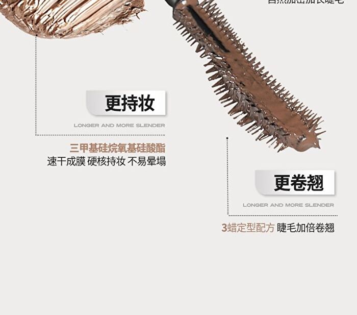 Curling and Setting Mascara - 2 Colors - 02# Brown - 5g