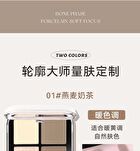Natural Porcelain 4-Color Contouring Palette -2 Types - 02# Cool Tone - 8g