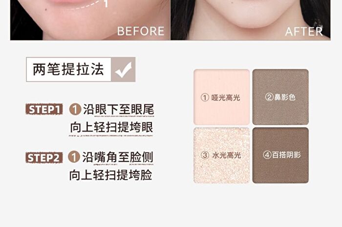 Natural Porcelain 4-Color Contouring Palette -2 Types - 02# Cool Tone - 8g