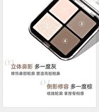 Natural Porcelain 4-Color Contouring Palette -2 Types - 02# Cool Tone - 8g